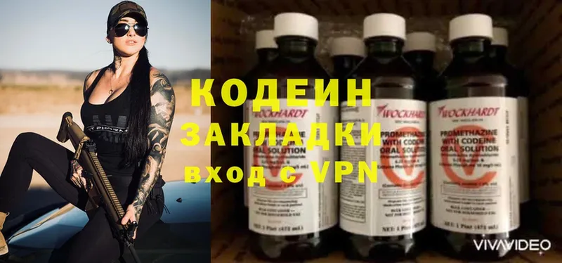 Codein Purple Drank  дарк нет наркотические препараты  Октябрьский 