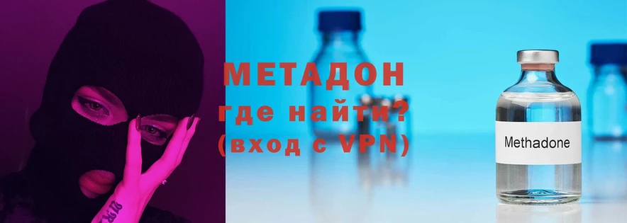 купить   Октябрьский  Метадон methadone 