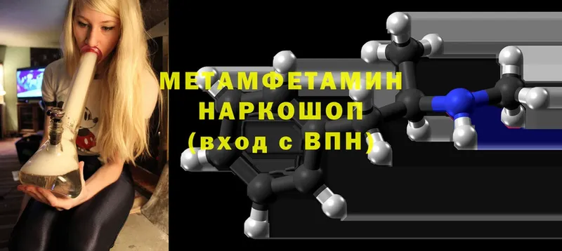 Метамфетамин витя  Октябрьский 